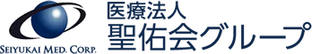 医療法人聖佑会グループ