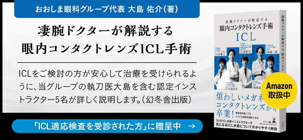 ICL書籍